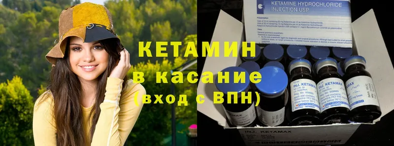 КЕТАМИН ketamine  Бутурлиновка 